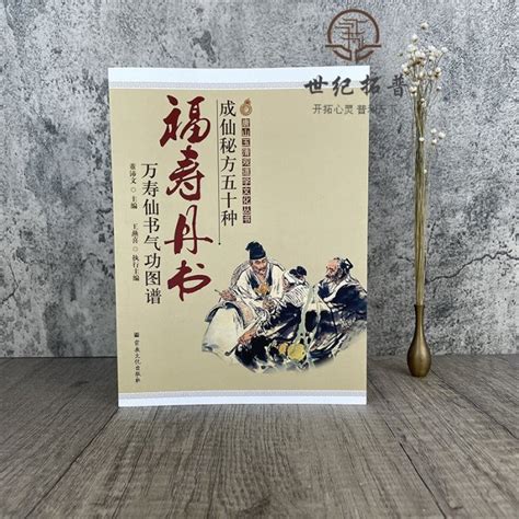 道教經書